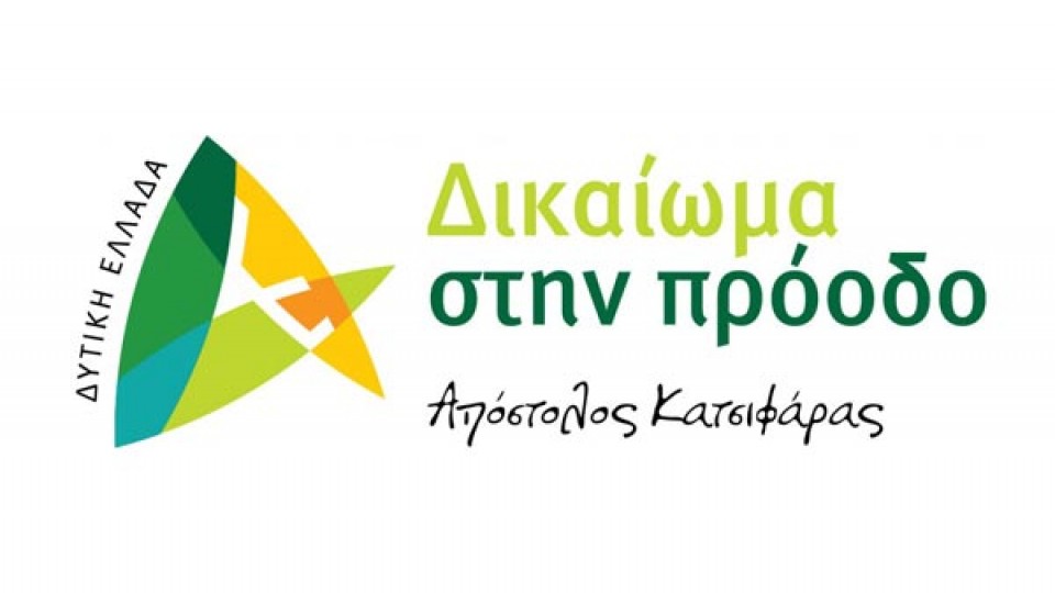 Panagopoulou-Nikolaou Katsifaras