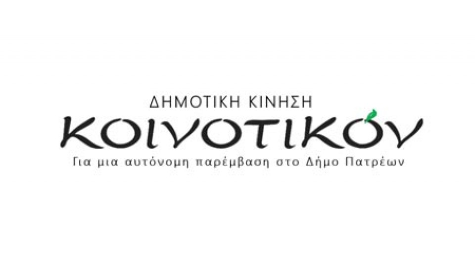 koinotikon-logo