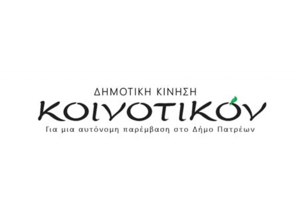 koinotikon-logo